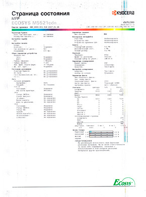 Проблема грязной печати в принтерах KYOCERA P5021cdn / P5021cdw / P5026cdn / P5026cdw / M5521cdn / M5521cdw / M5526cdn / M5526cdw