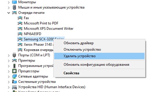 Диспетчер устройств